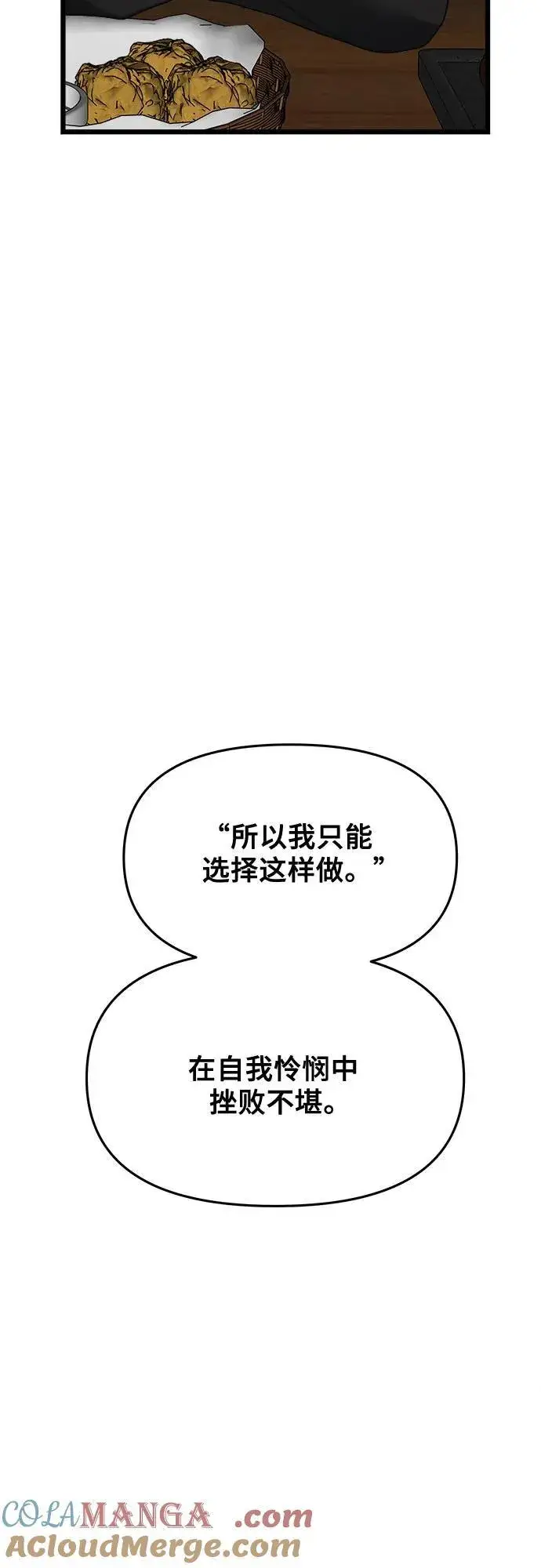 漫画《从梦到自由》第170话第37张图