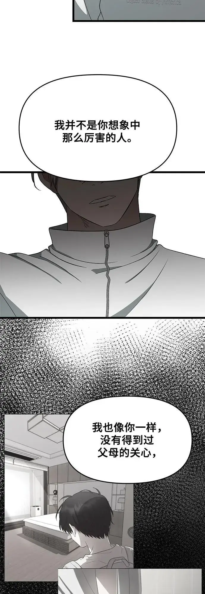 漫画《从梦到自由》第170话第41张图