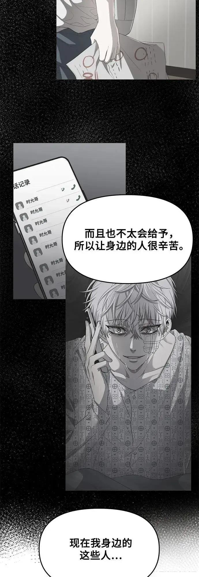 漫画《从梦到自由》第170话第42张图