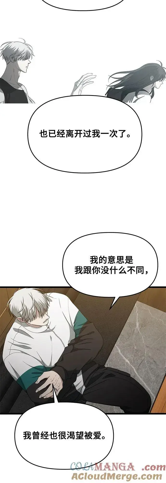漫画《从梦到自由》第170话第43张图