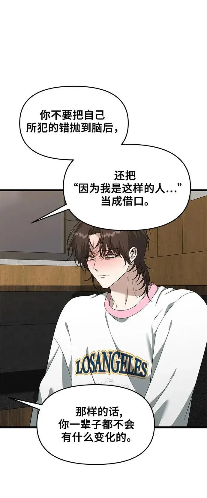 漫画《从梦到自由》第170话第44张图
