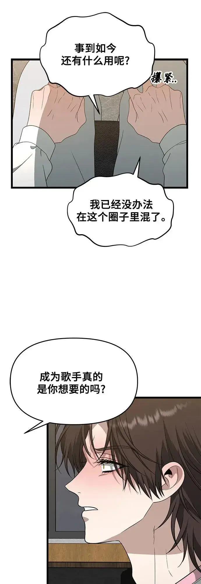 漫画《从梦到自由》第170话第45张图