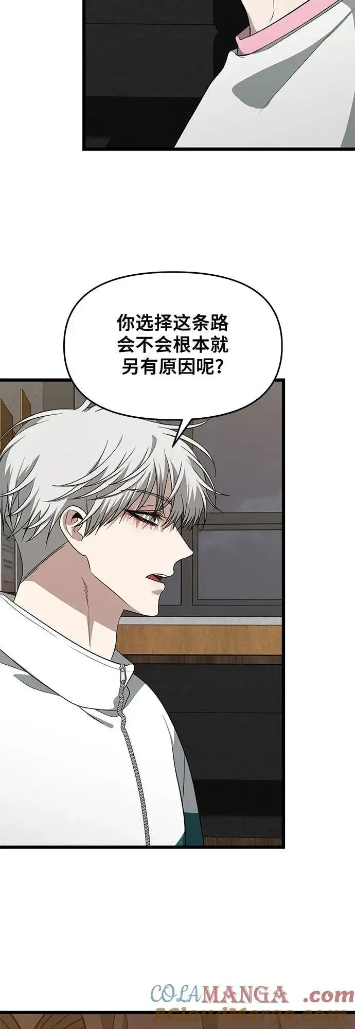 漫画《从梦到自由》第170话第46张图
