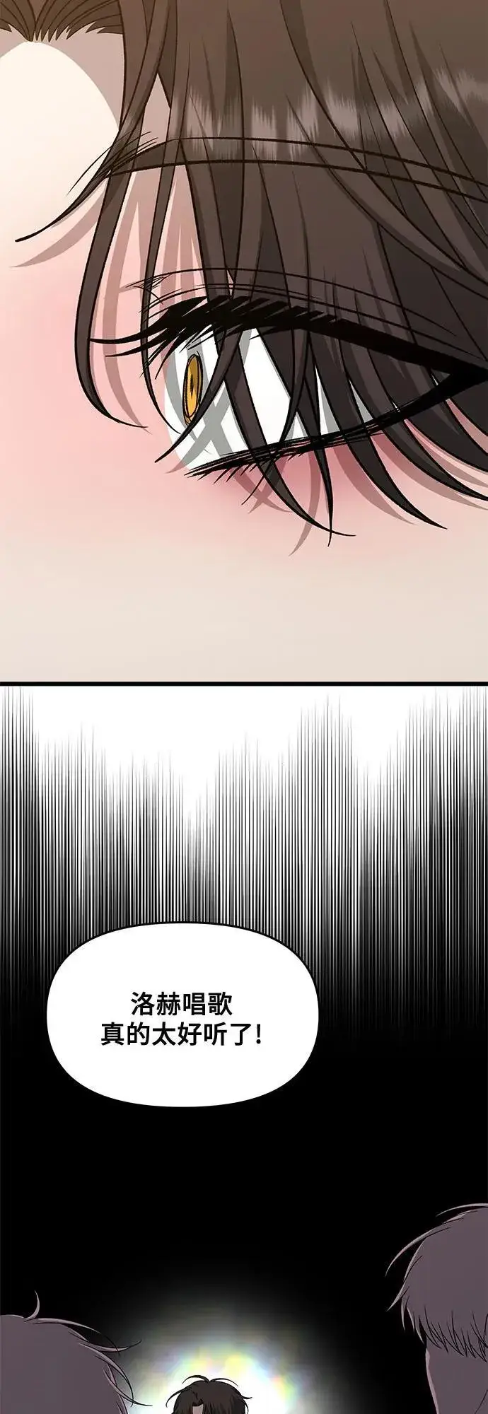 漫画《从梦到自由》第170话第47张图