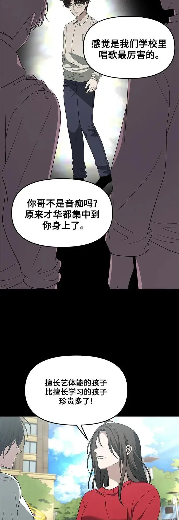 漫画《从梦到自由》第170话第48张图