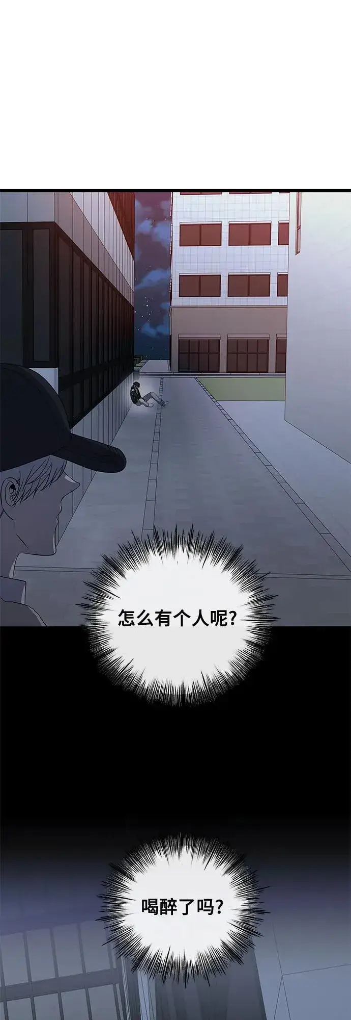 漫画《从梦到自由》第170话第5张图
