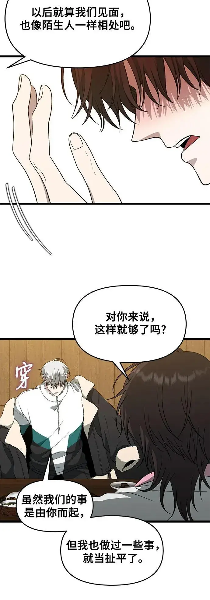漫画《从梦到自由》第170话第54张图