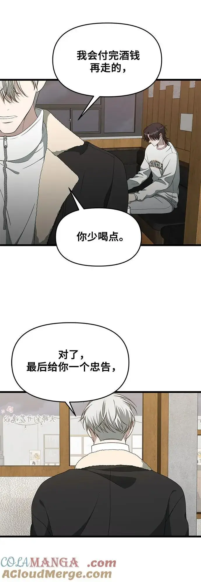 漫画《从梦到自由》第170话第55张图