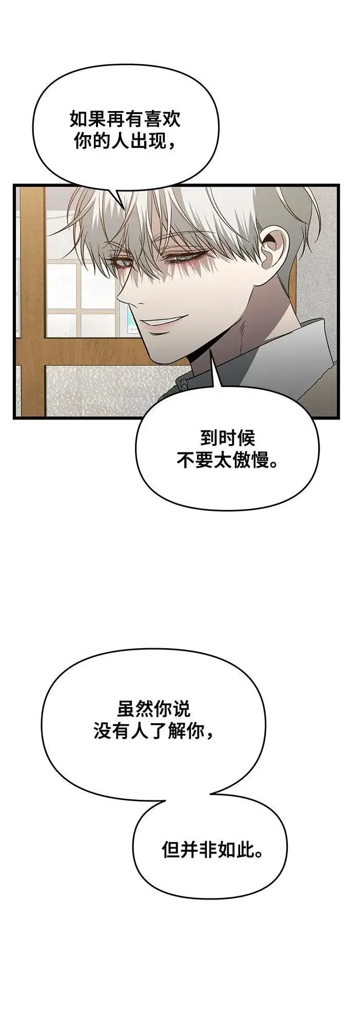 漫画《从梦到自由》第170话第56张图
