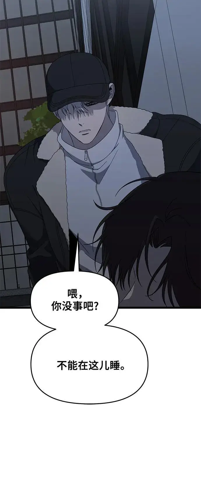 漫画《从梦到自由》第170话第6张图