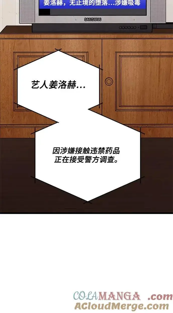 漫画《从梦到自由》第170话第64张图