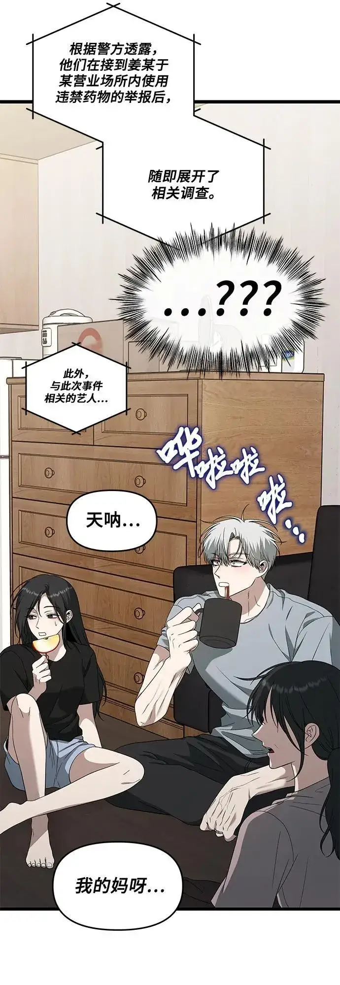 漫画《从梦到自由》第170话第65张图