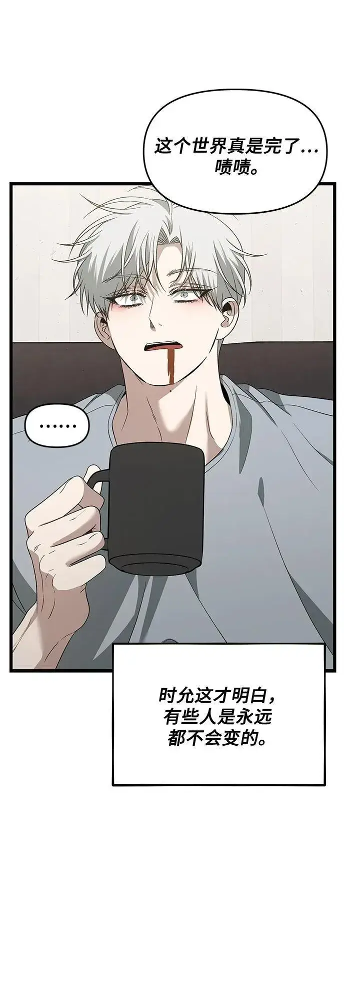 漫画《从梦到自由》第170话第66张图