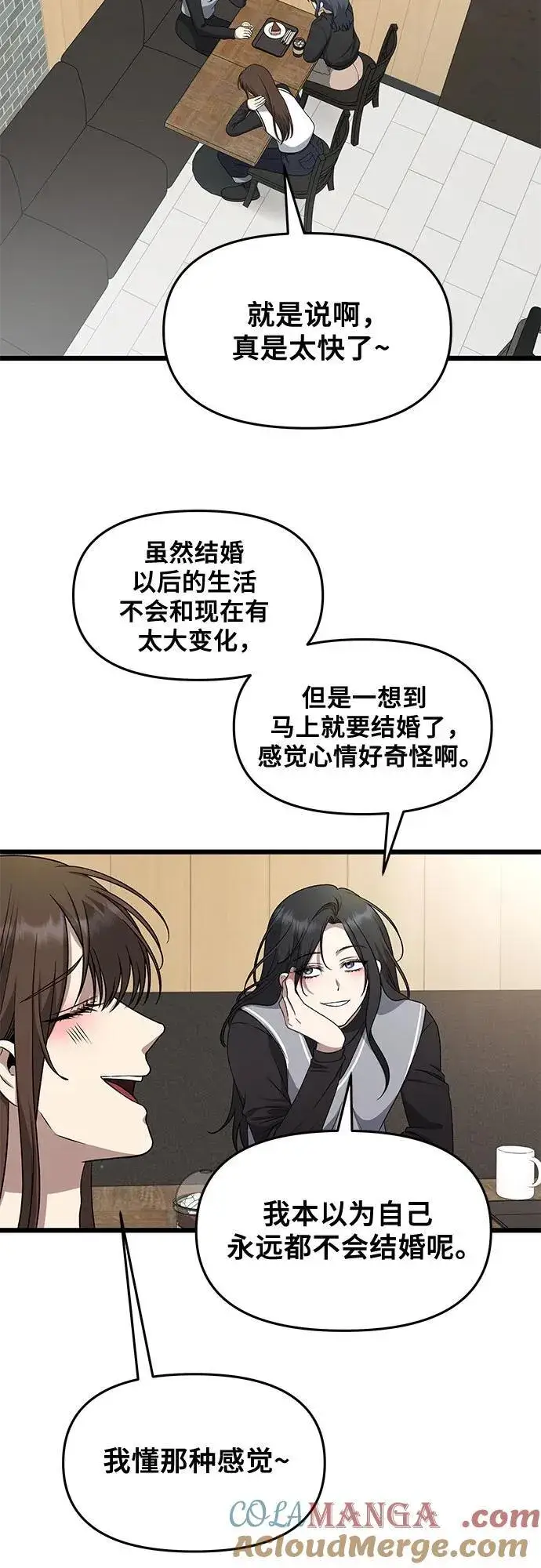 漫画《从梦到自由》第171话（最终话）第10张图