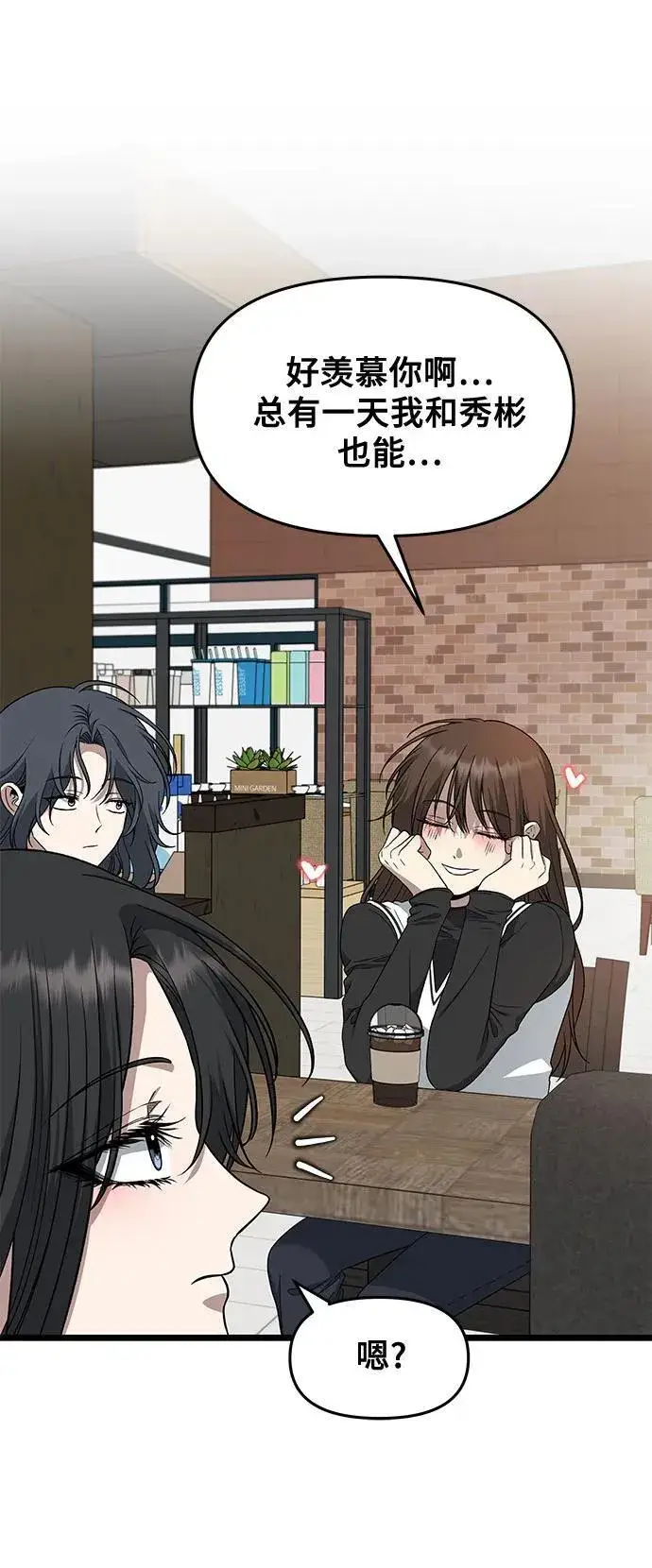 漫画《从梦到自由》第171话（最终话）第11张图