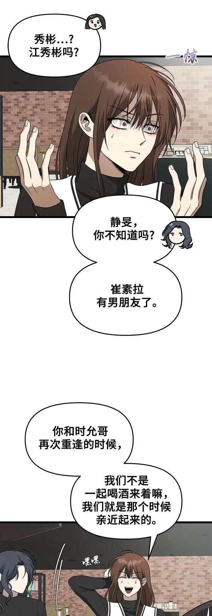 漫画《从梦到自由》第171话（最终话）第12张图