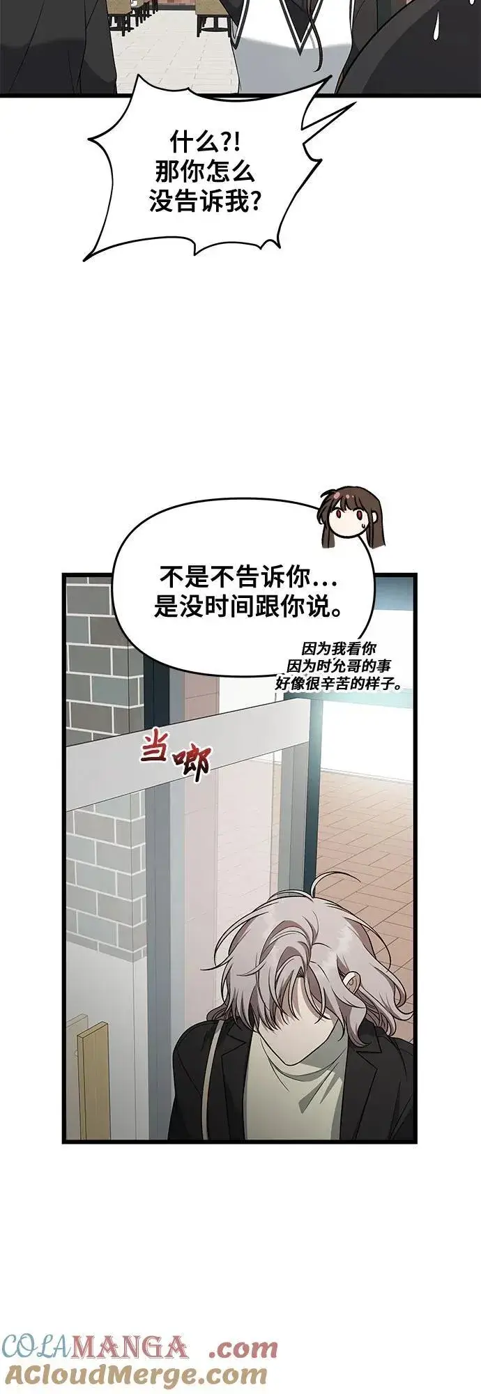 漫画《从梦到自由》第171话（最终话）第13张图