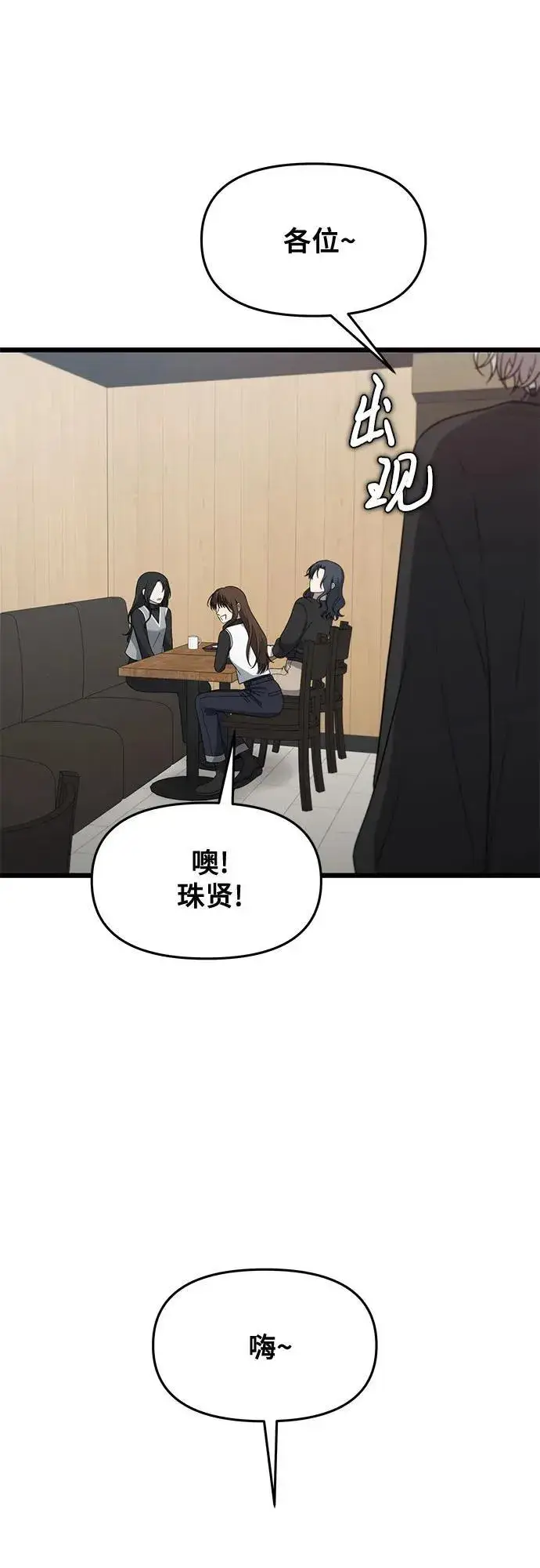 漫画《从梦到自由》第171话（最终话）第14张图