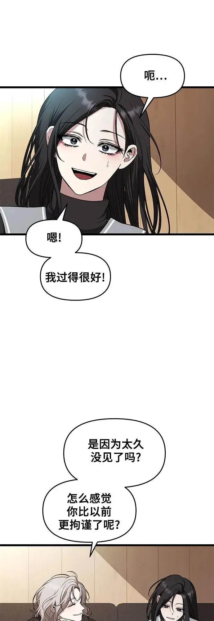 漫画《从梦到自由》第171话（最终话）第17张图