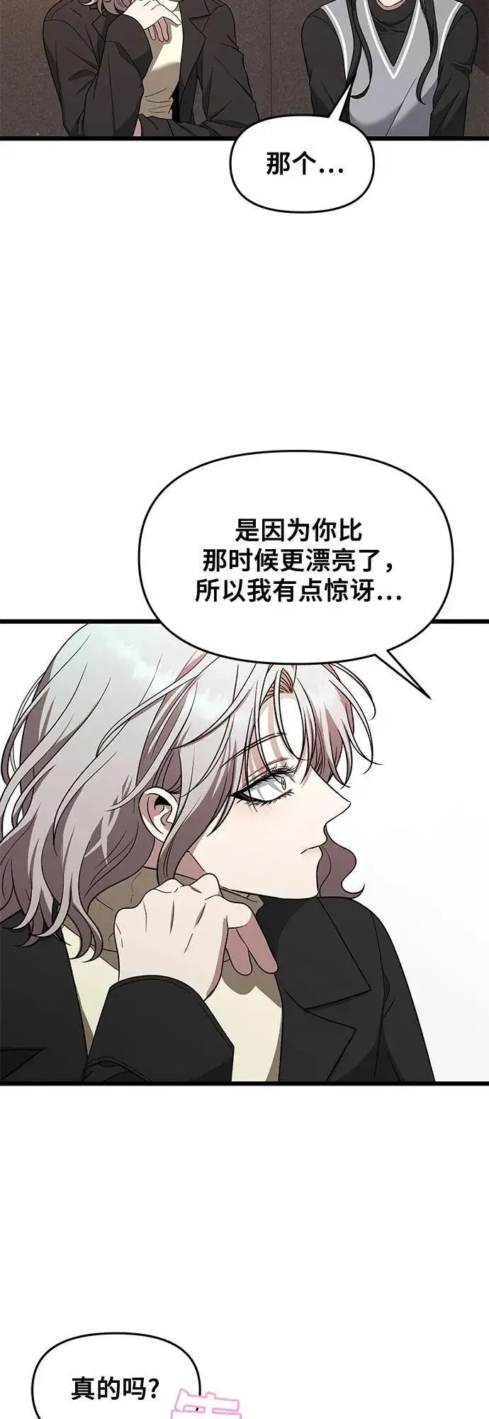 漫画《从梦到自由》第171话（最终话）第18张图