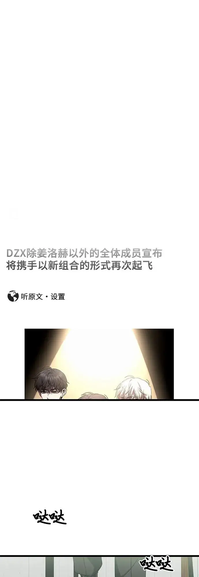 漫画《从梦到自由》第171话（最终话）第2张图