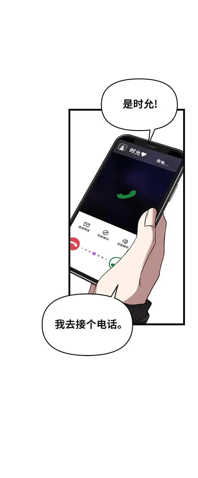 漫画《从梦到自由》第171话（最终话）第21张图