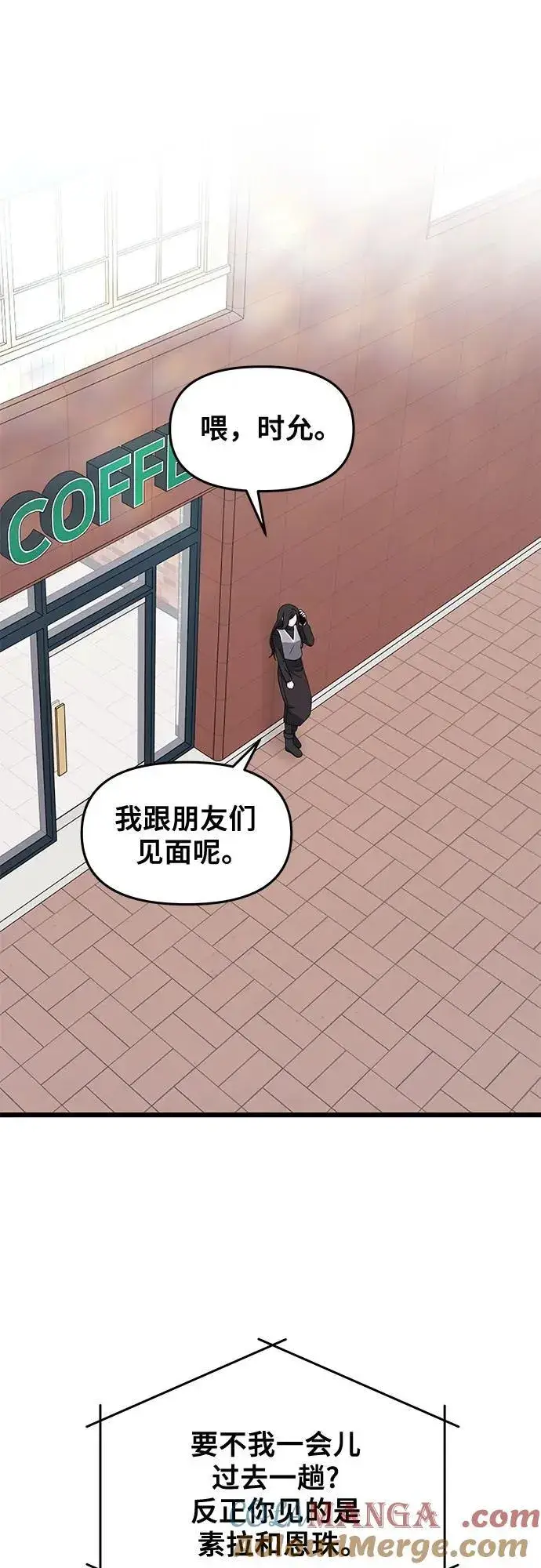 漫画《从梦到自由》第171话（最终话）第22张图