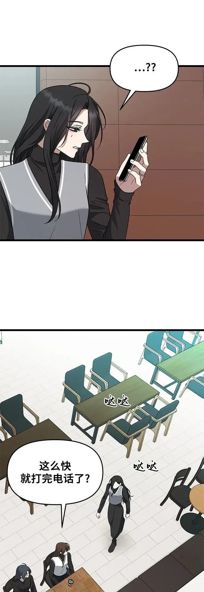 漫画《从梦到自由》第171话（最终话）第27张图