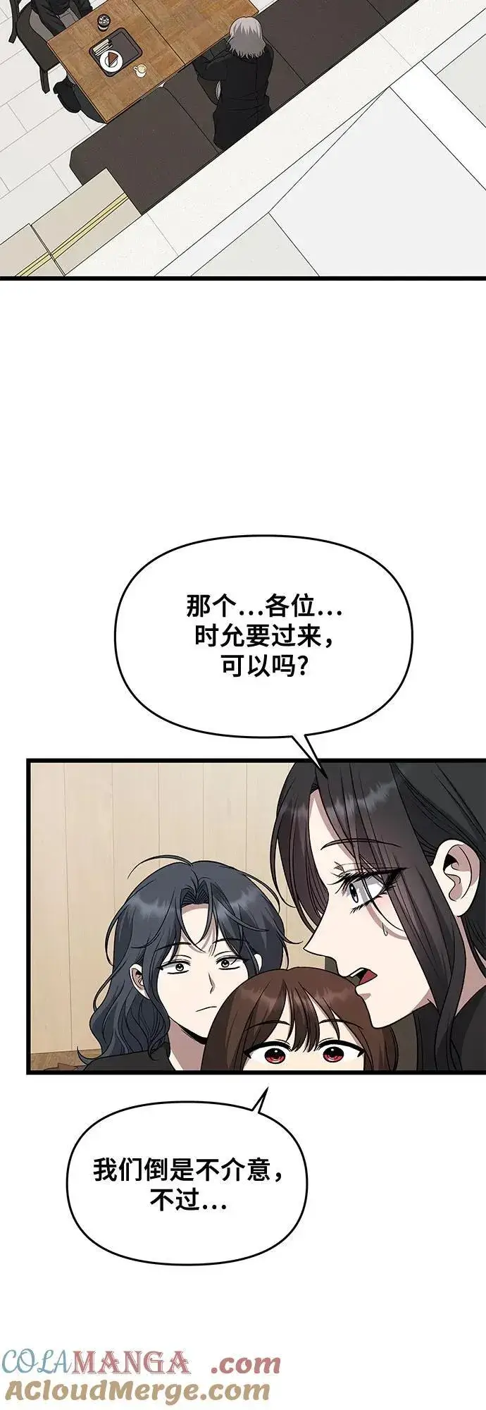 漫画《从梦到自由》第171话（最终话）第28张图