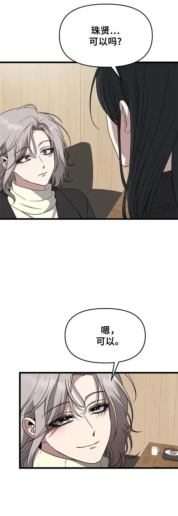 漫画《从梦到自由》第171话（最终话）第29张图