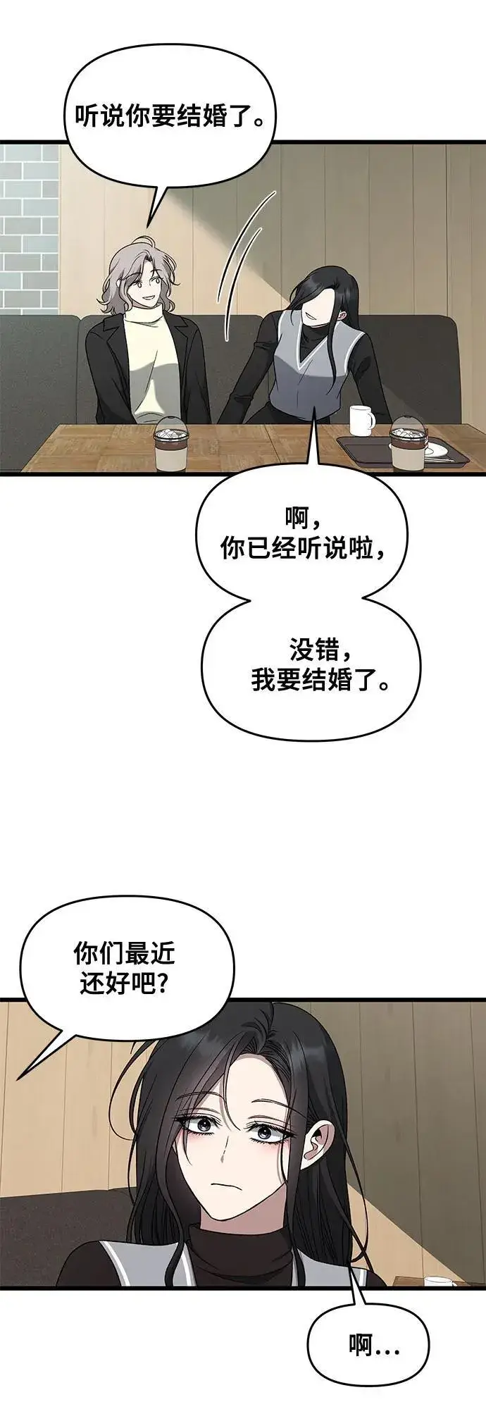 漫画《从梦到自由》第171话（最终话）第30张图