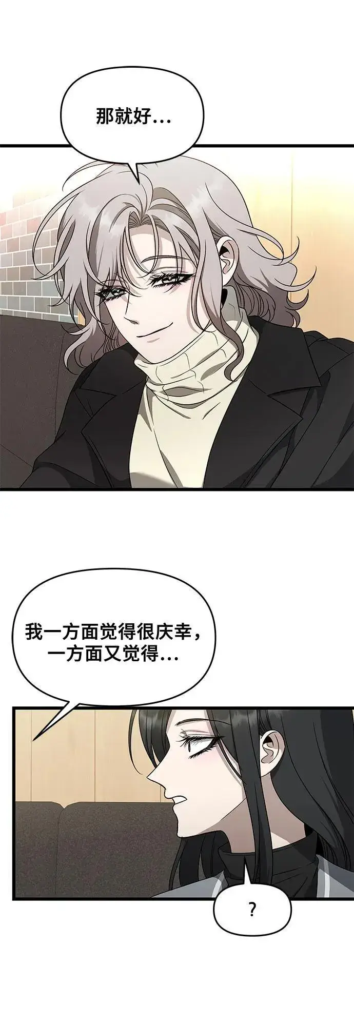 漫画《从梦到自由》第171话（最终话）第32张图