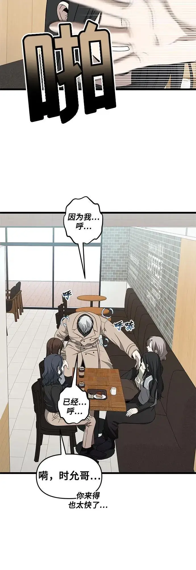 漫画《从梦到自由》第171话（最终话）第35张图