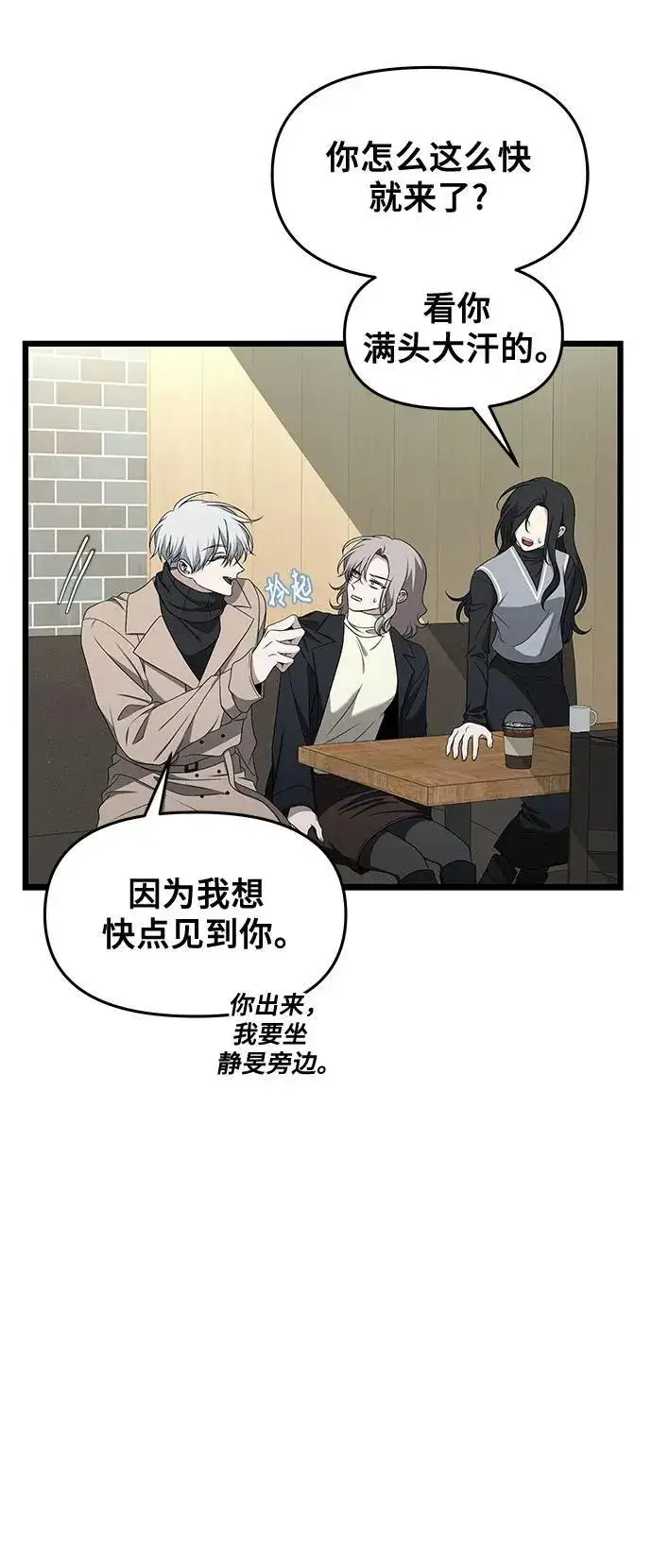 漫画《从梦到自由》第171话（最终话）第36张图