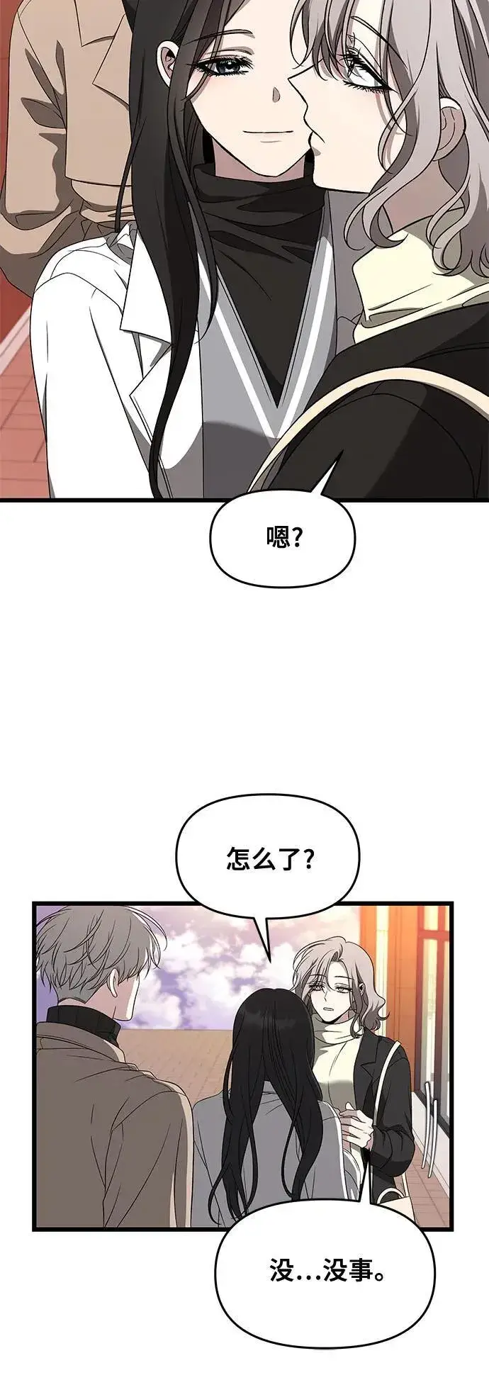 漫画《从梦到自由》第171话（最终话）第41张图