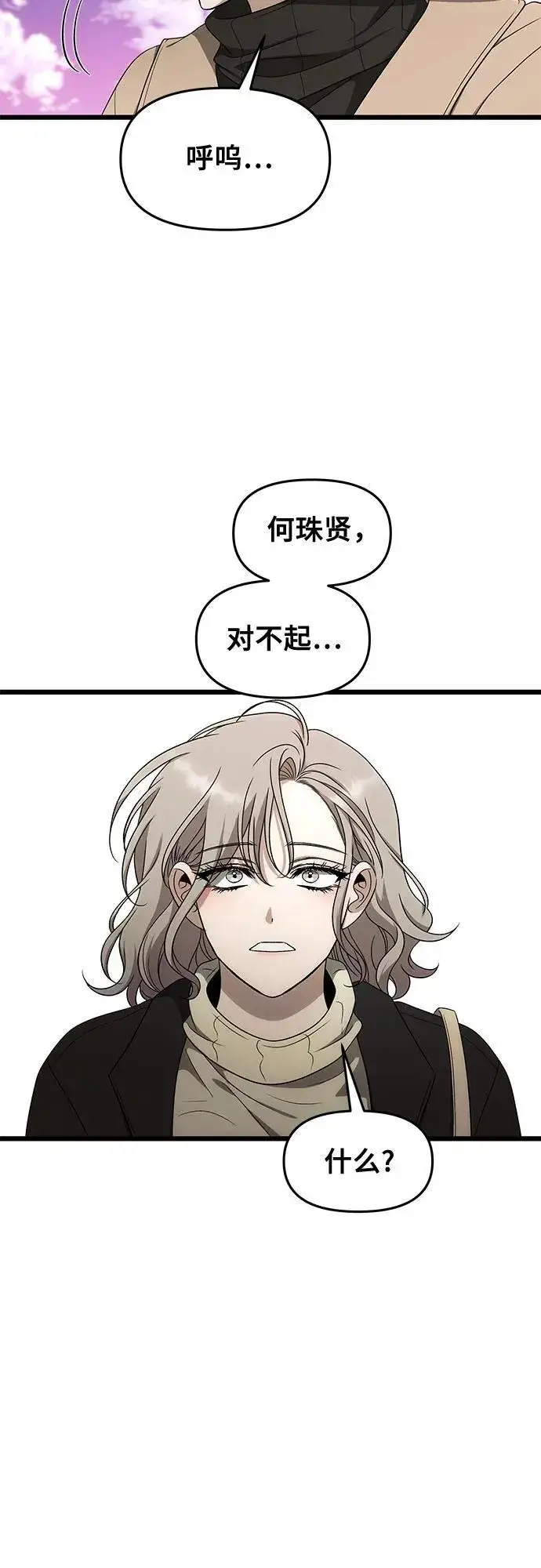 漫画《从梦到自由》第171话（最终话）第44张图