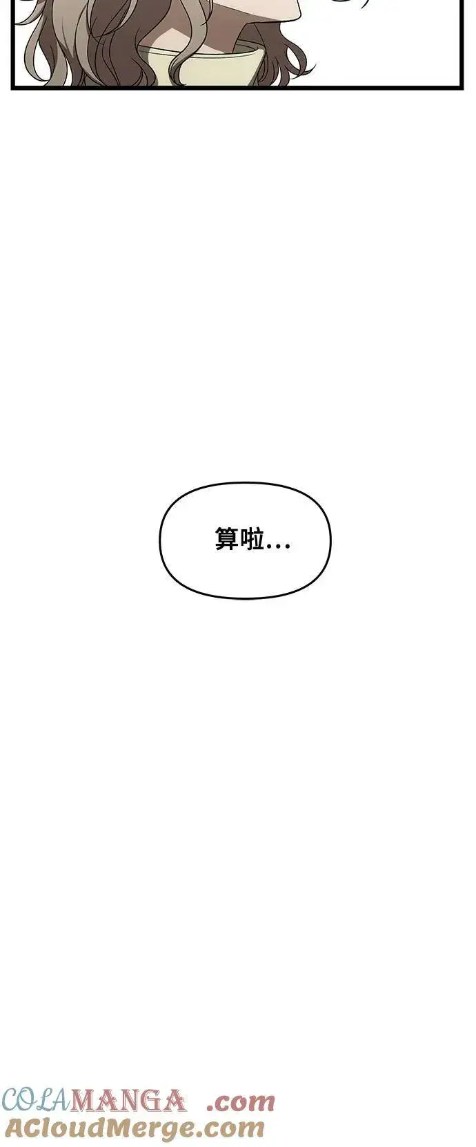 漫画《从梦到自由》第171话（最终话）第46张图