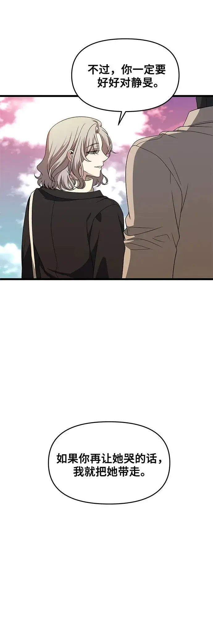 漫画《从梦到自由》第171话（最终话）第47张图