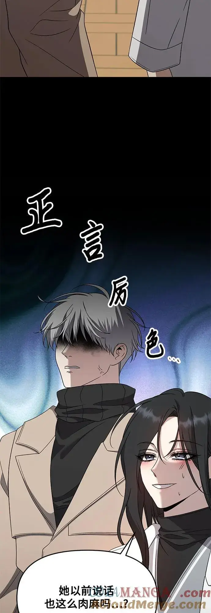 漫画《从梦到自由》第171话（最终话）第49张图