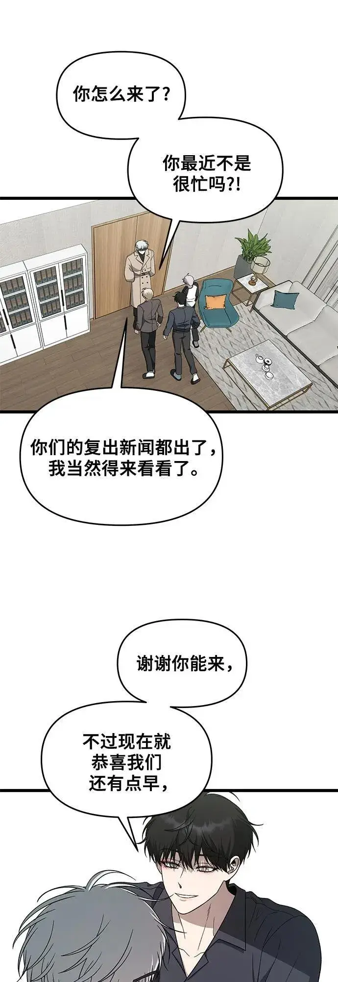 漫画《从梦到自由》第171话（最终话）第5张图