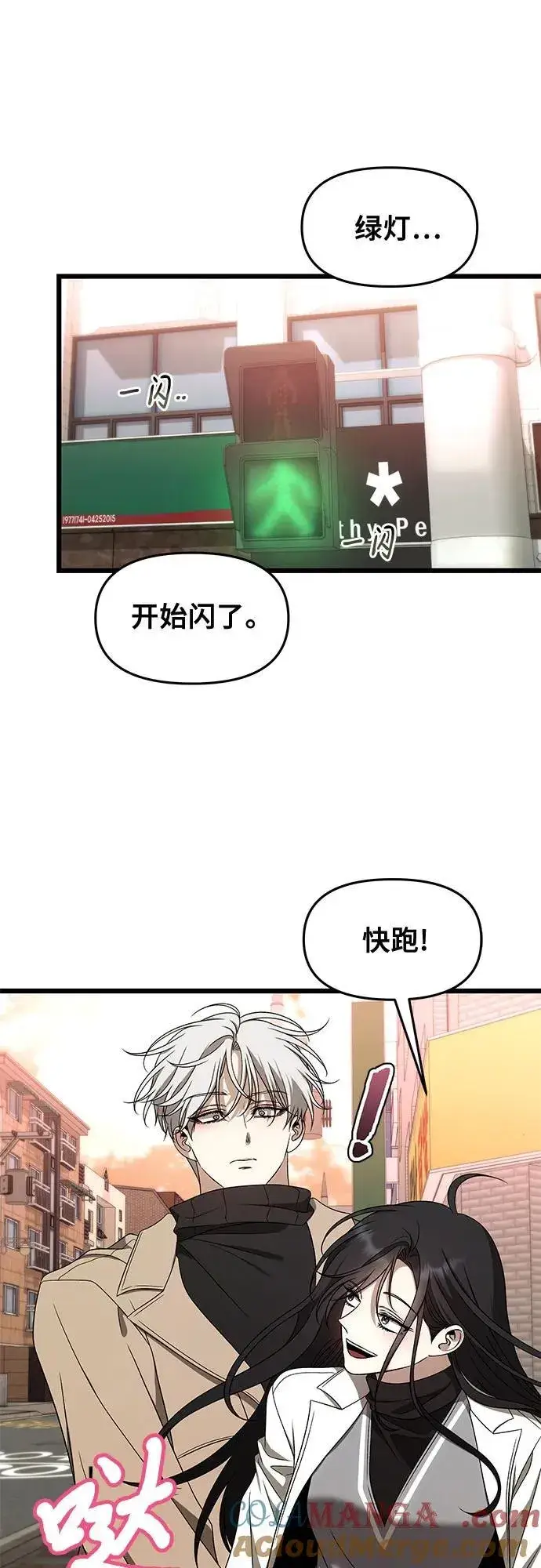 漫画《从梦到自由》第171话（最终话）第55张图