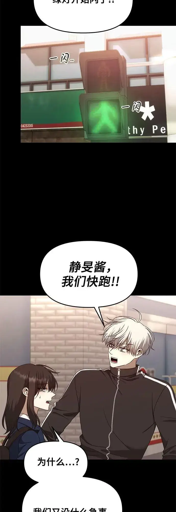 漫画《从梦到自由》第171话（最终话）第59张图
