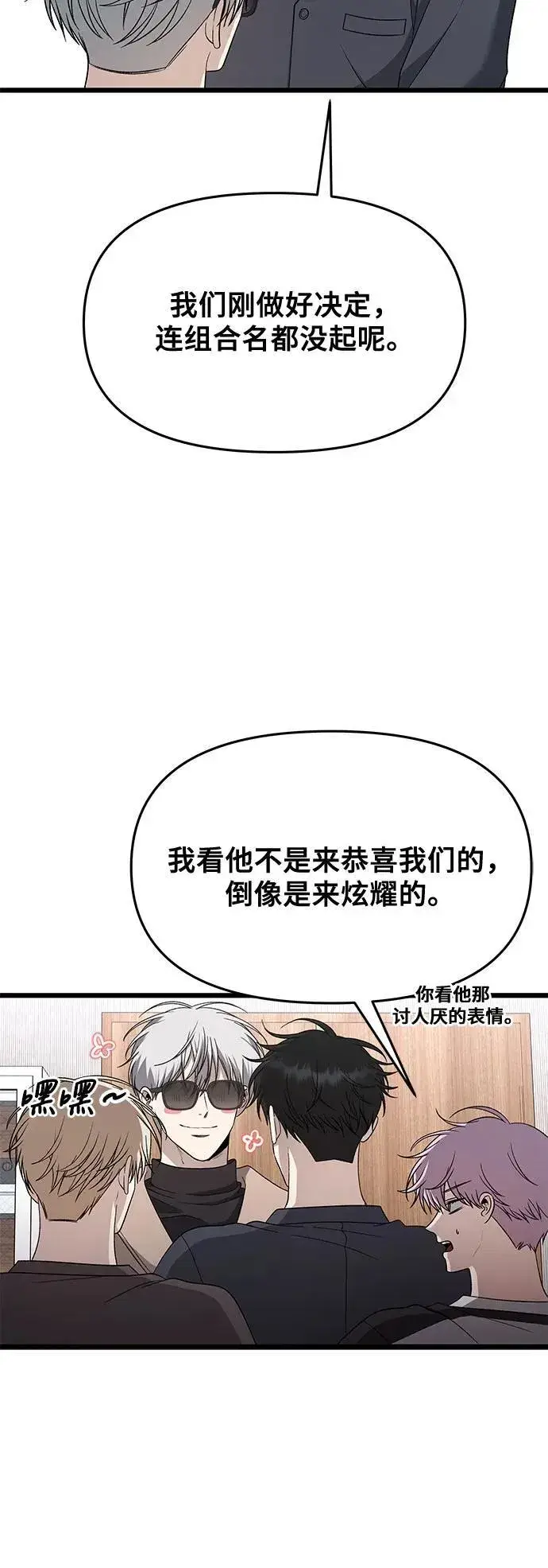漫画《从梦到自由》第171话（最终话）第6张图
