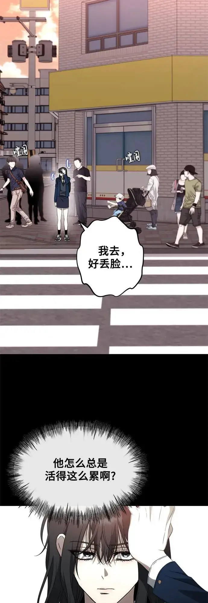 漫画《从梦到自由》第171话（最终话）第63张图
