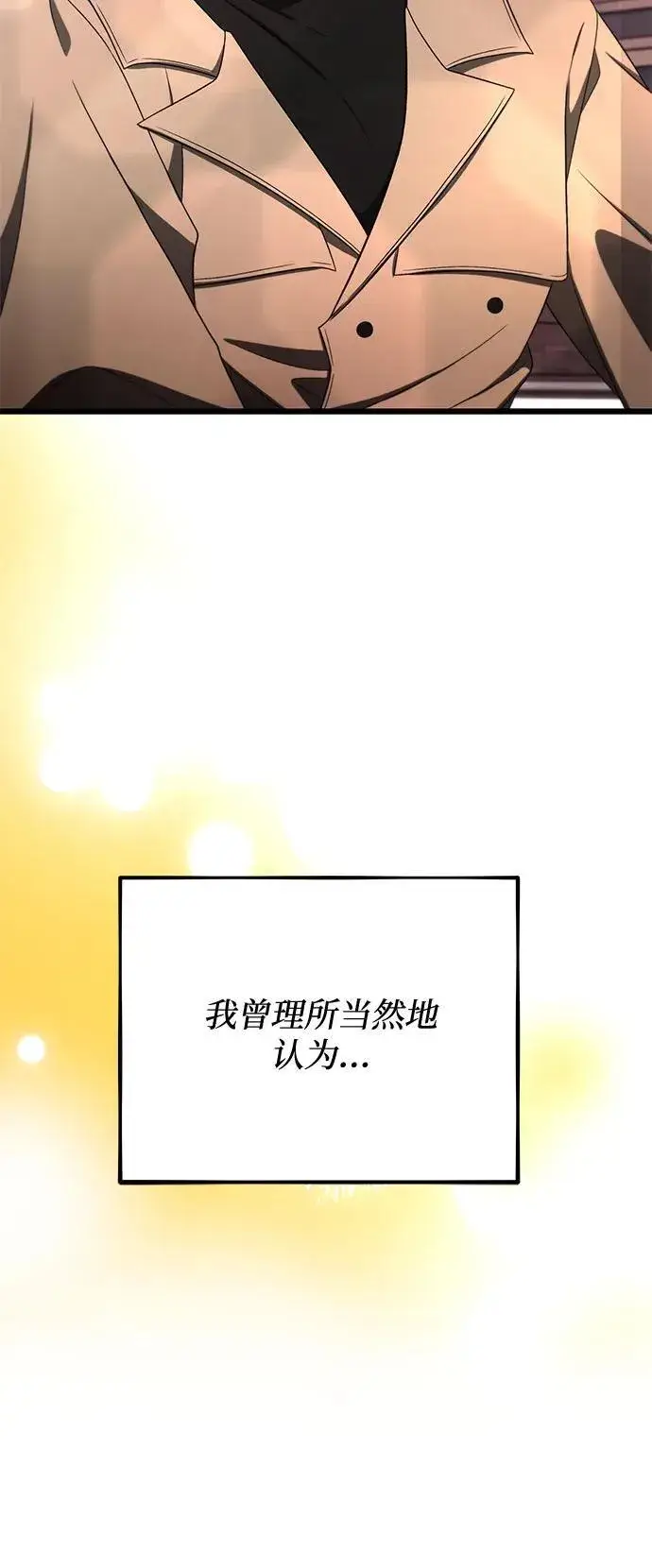 漫画《从梦到自由》第171话（最终话）第66张图