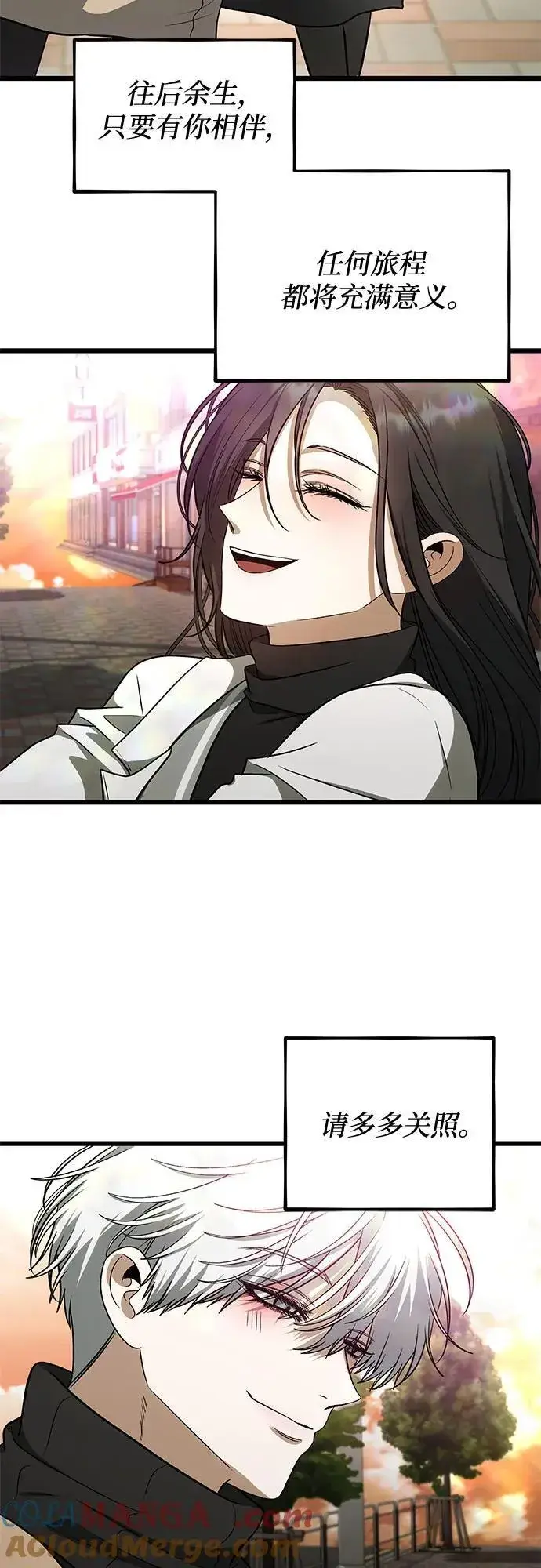 漫画《从梦到自由》第171话（最终话）第73张图