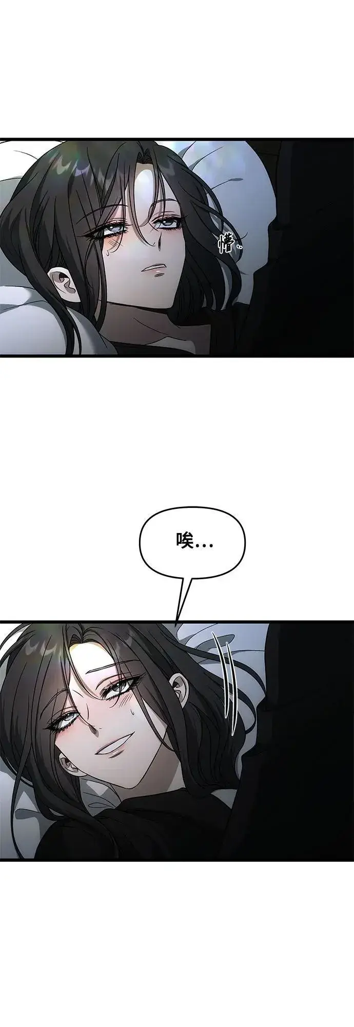 漫画《从梦到自由》外传 第1话第18张图