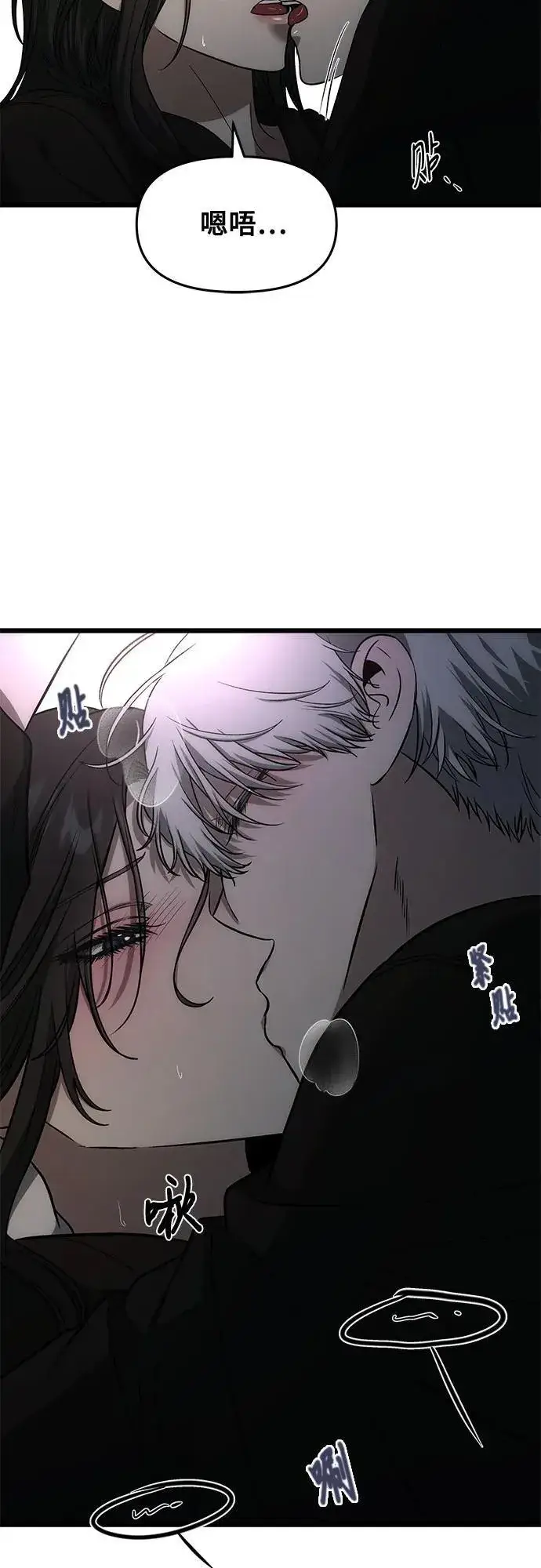 漫画《从梦到自由》外传 第1话第21张图