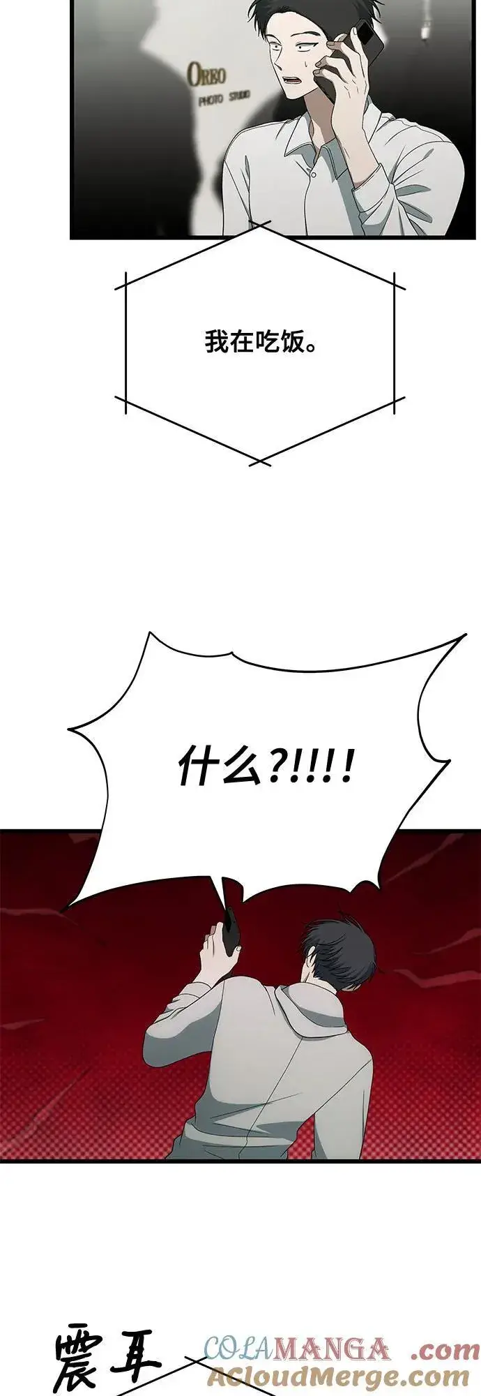 漫画《从梦到自由》外传 第1话第34张图