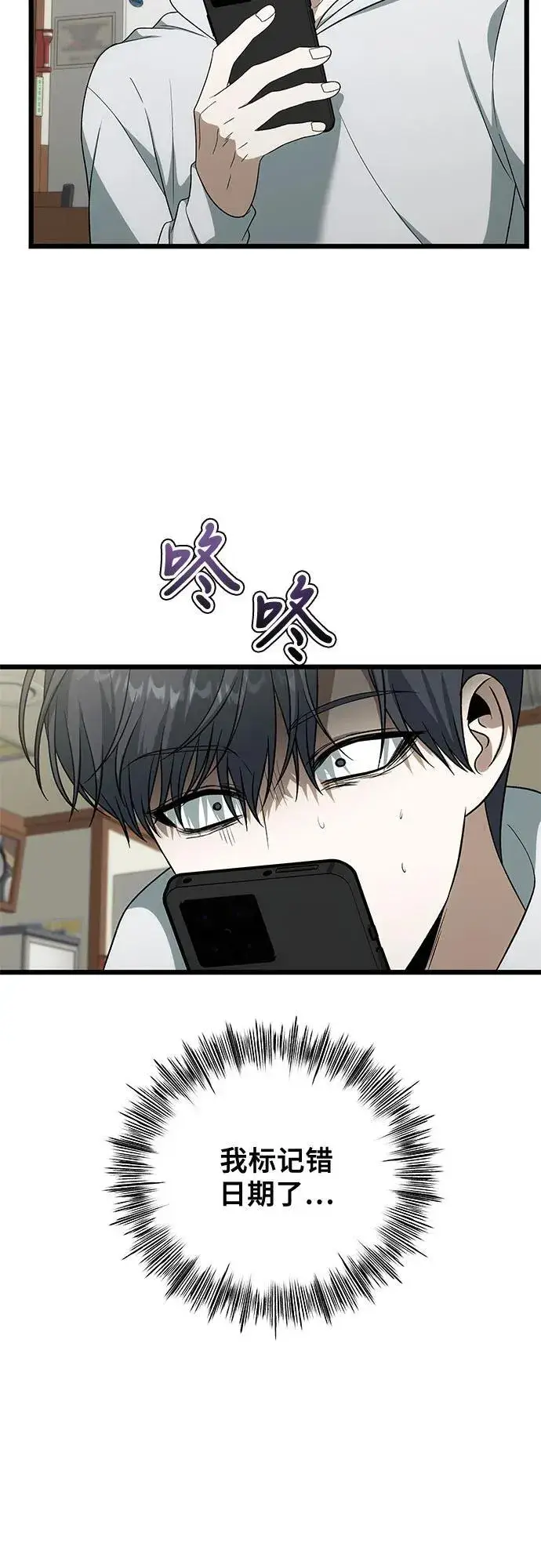 漫画《从梦到自由》外传 第1话第36张图